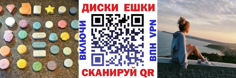 ЭКСТАЗИ диски  Ангарск 