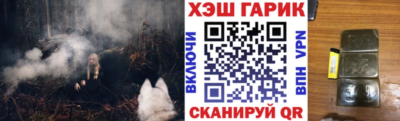 где продают наркотики  Ангарск  Гашиш хэш 