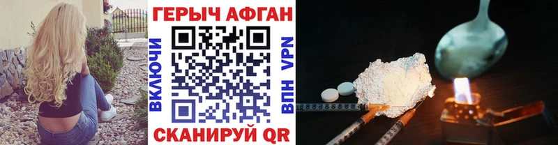 ГЕРОИН VHQ  Ангарск 