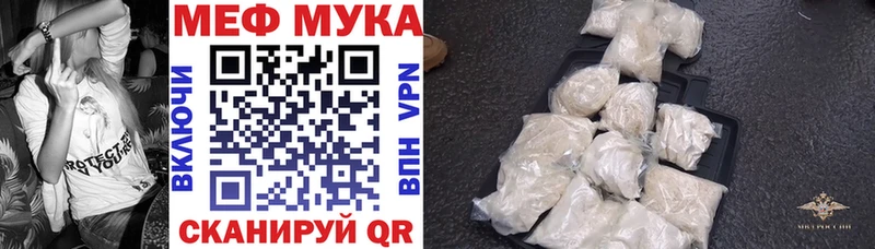 МЯУ-МЯУ мука  хочу   Ангарск 