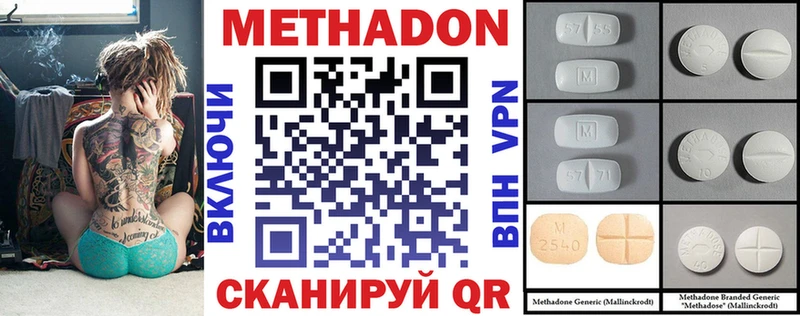 Метадон белоснежный  купить наркоту  Ангарск 