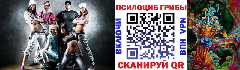 Псилоцибиновые грибы мухоморы Ангарск
